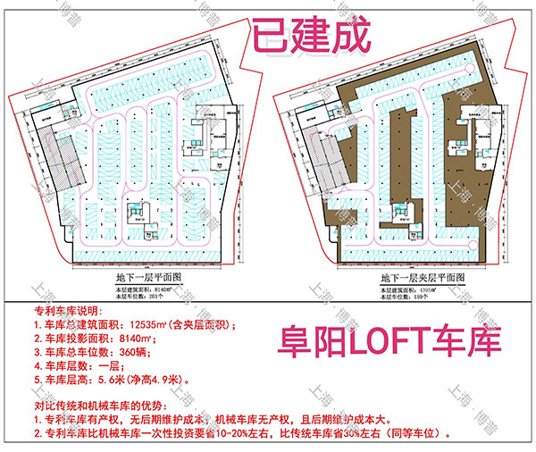 邵阳阜阳LOFT专利车库（初光先生授权）