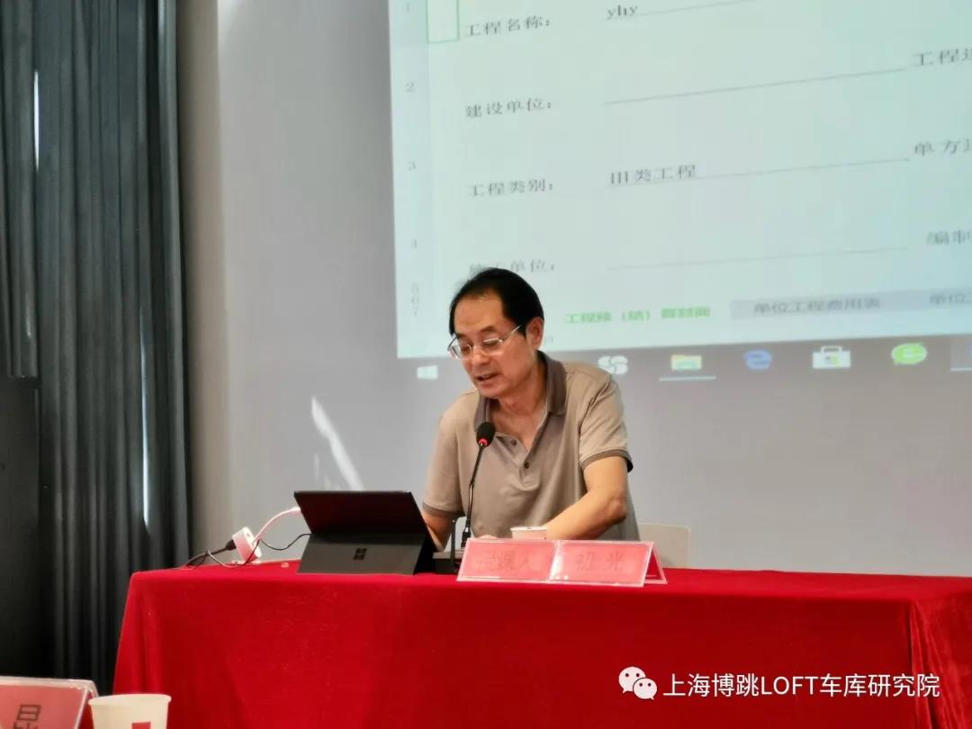 邵阳上海博普发明人初光先生受邀《先进技术培训会》